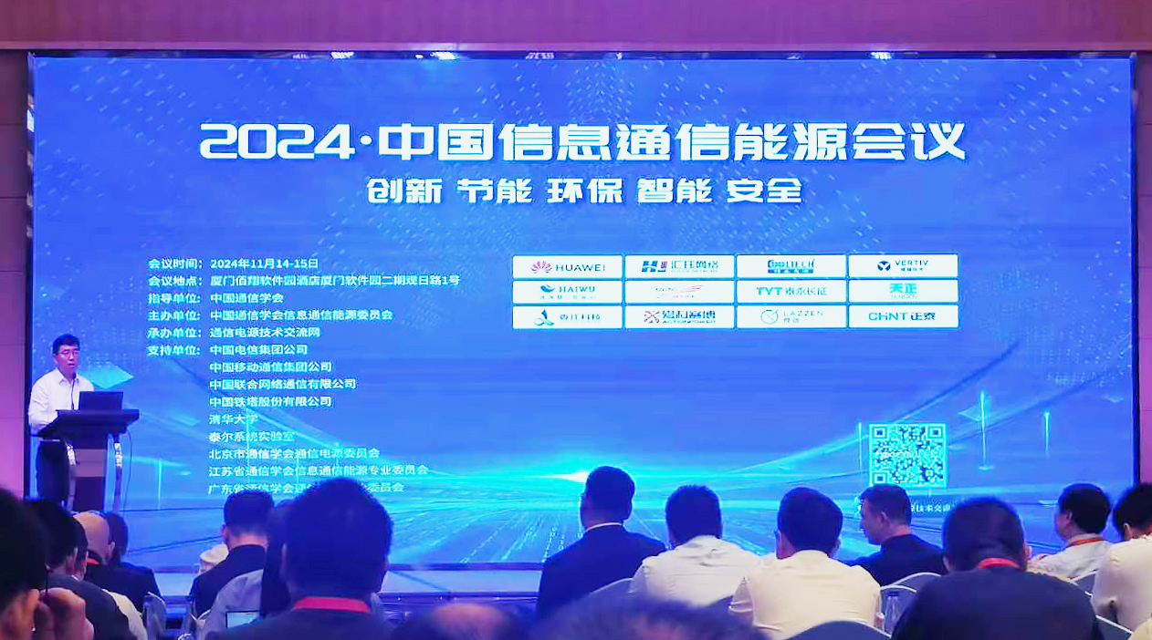 91nba高清免费观看方案闪耀2024中国通信能源大会